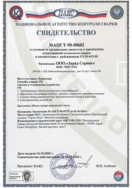 Документы