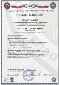 Документы